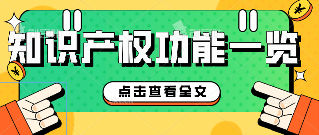 5G产业园政策播报 | 知识产权申报对企业作用有哪些？